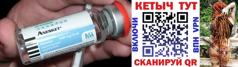 Кетамин VHQ Октябрьск