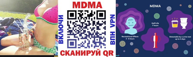 даркнет сайт  Октябрьск  МДМА кристаллы 