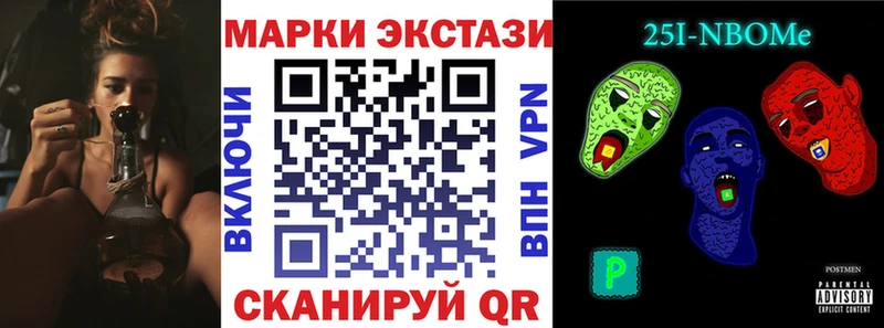 Марки N-bome 1,5мг  Октябрьск 